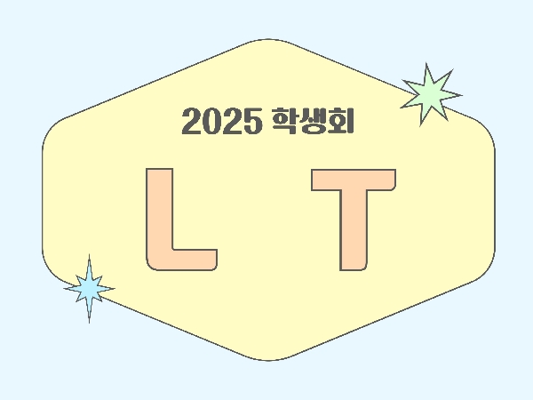 2025 LT 대표이미지